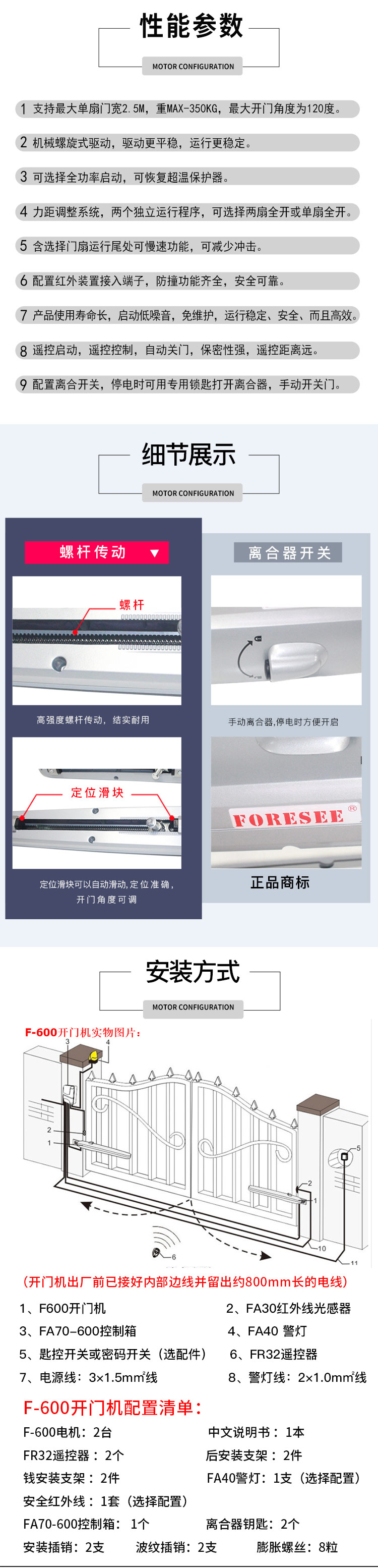 臂式平移門開門機